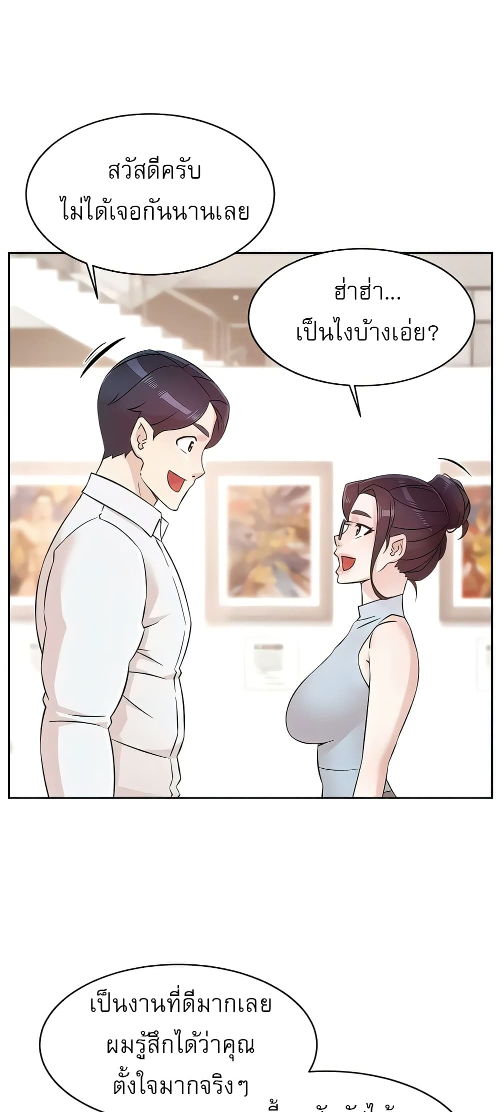 Everything About Best Friend 115 ภาพที่ 6