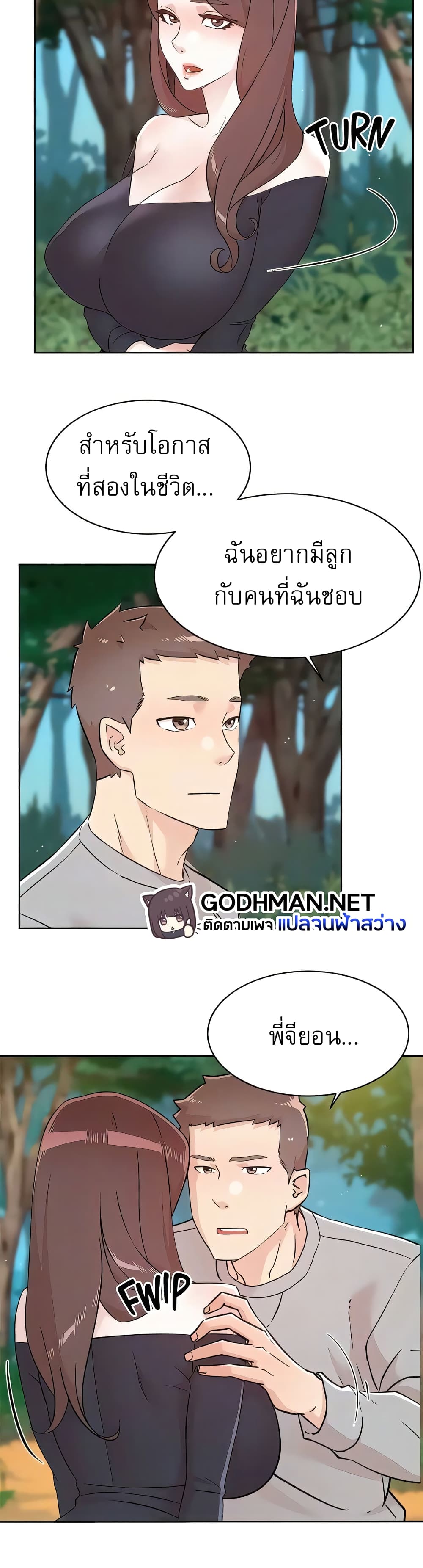 Everything About Best Friend 117 ภาพที่ 14