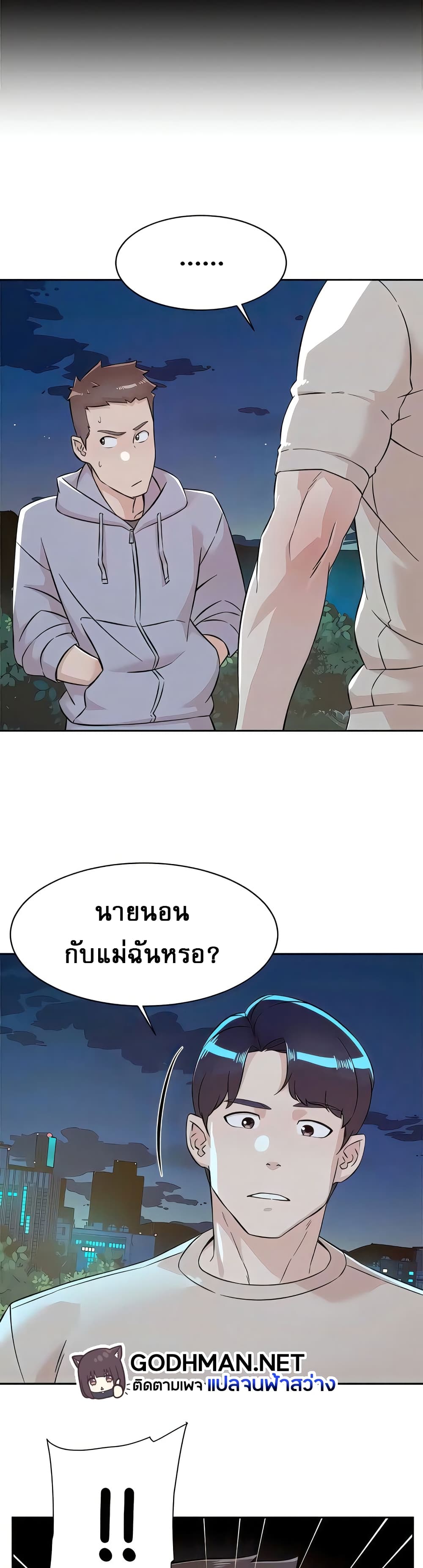 Everything About Best Friend 117 ภาพที่ 26