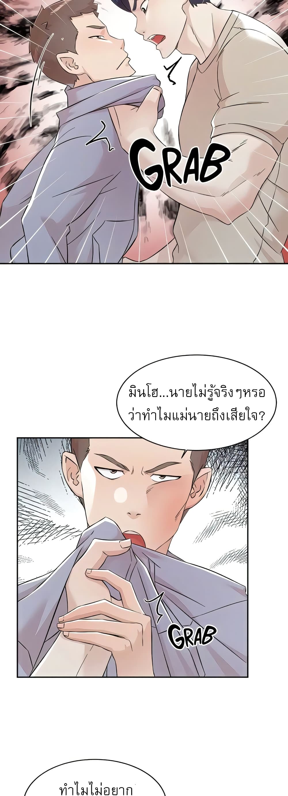 Everything About Best Friend 118 ภาพที่ 10