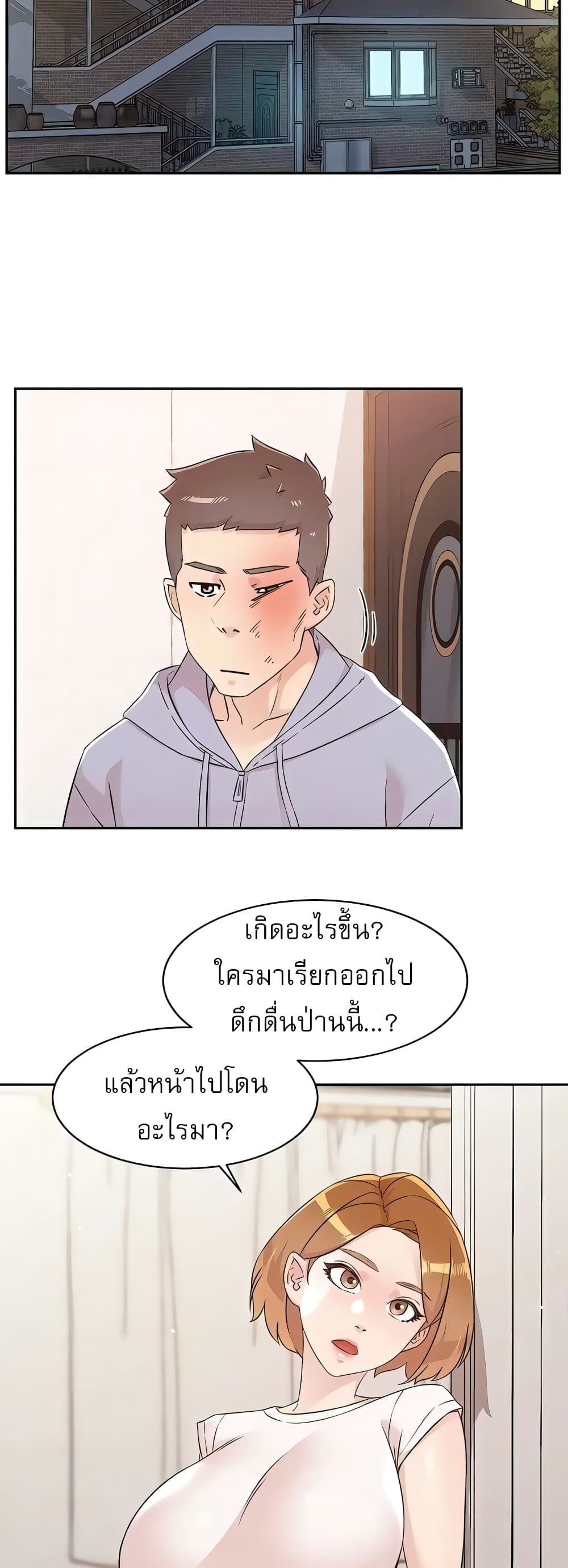 Everything About Best Friend 118 ภาพที่ 17