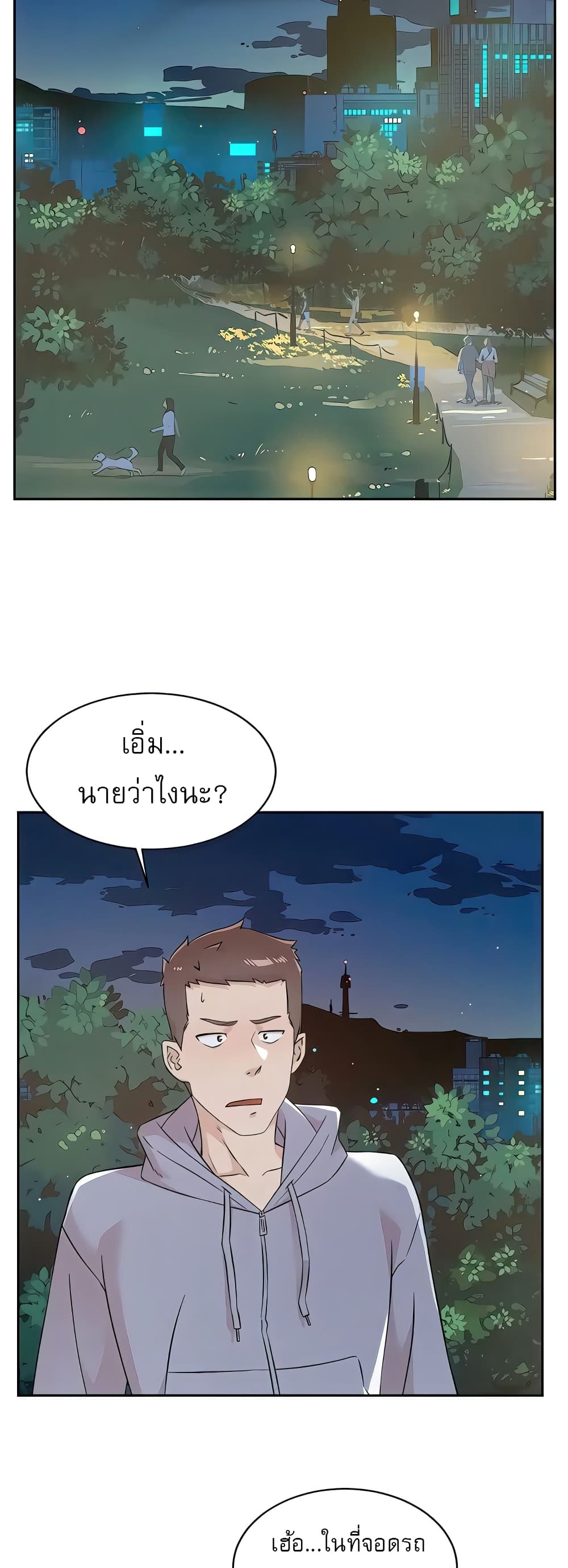 Everything About Best Friend 118 ภาพที่ 2