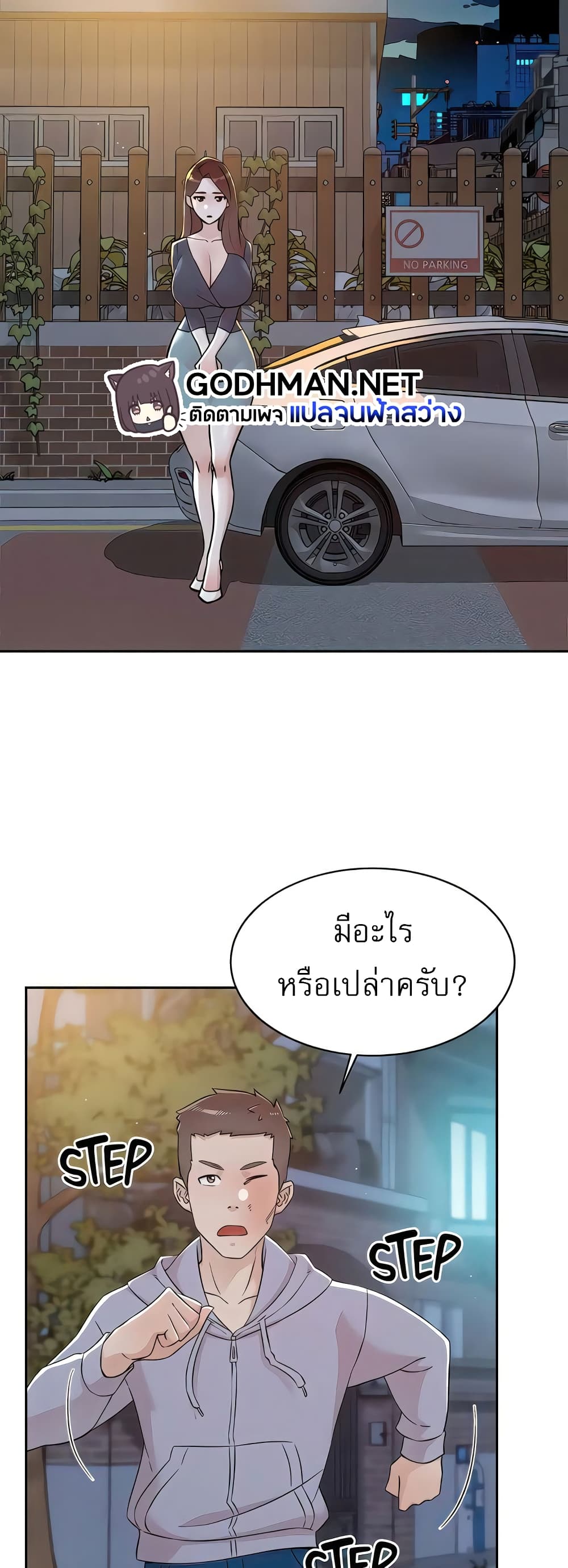 Everything About Best Friend 118 ภาพที่ 21