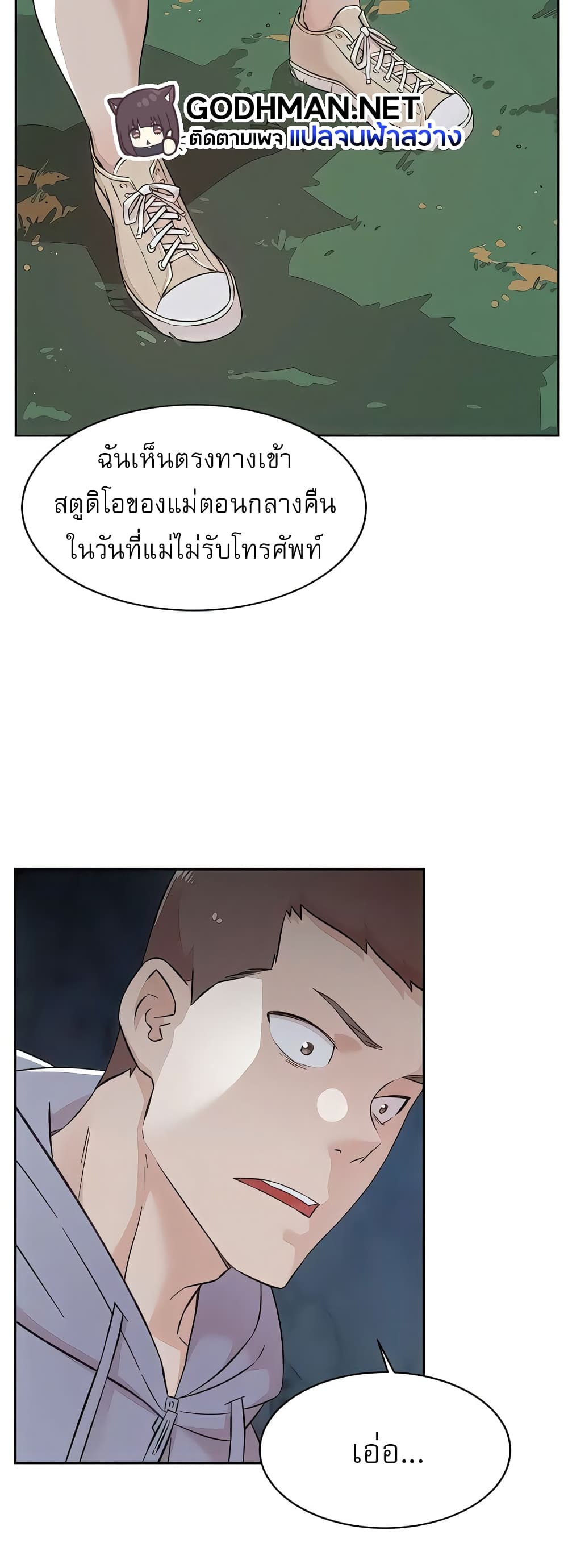 Everything About Best Friend 118 ภาพที่ 5