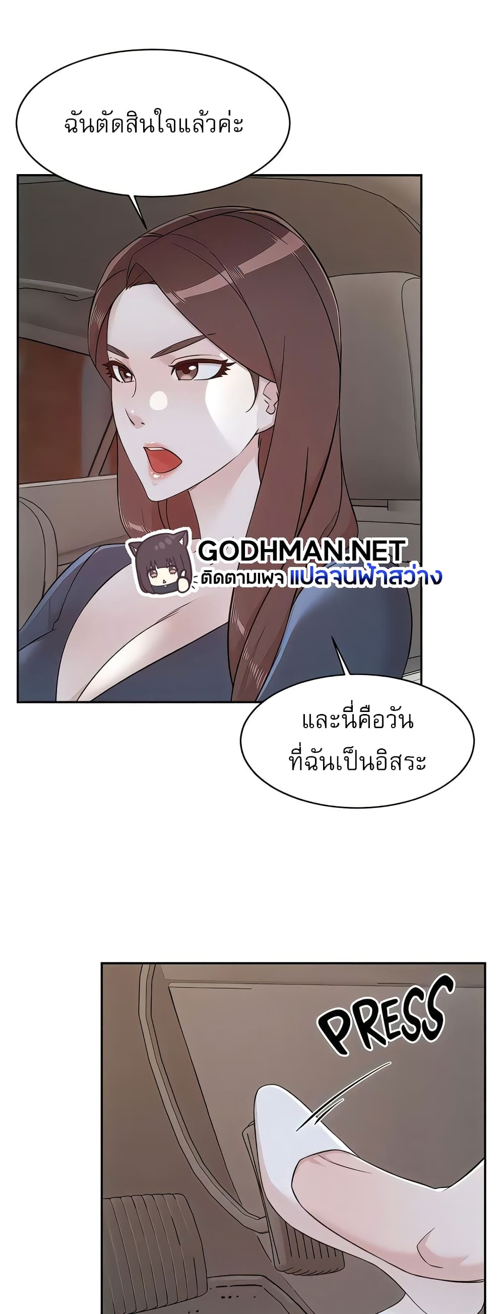 Everything About Best Friend 119 ภาพที่ 23