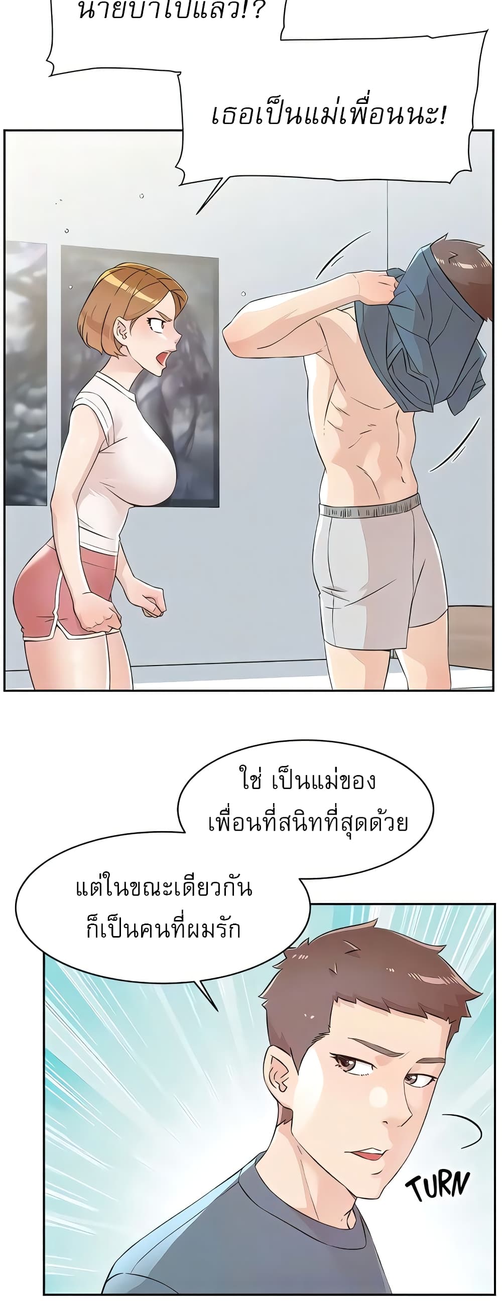 Everything About Best Friend 120 ภาพที่ 13