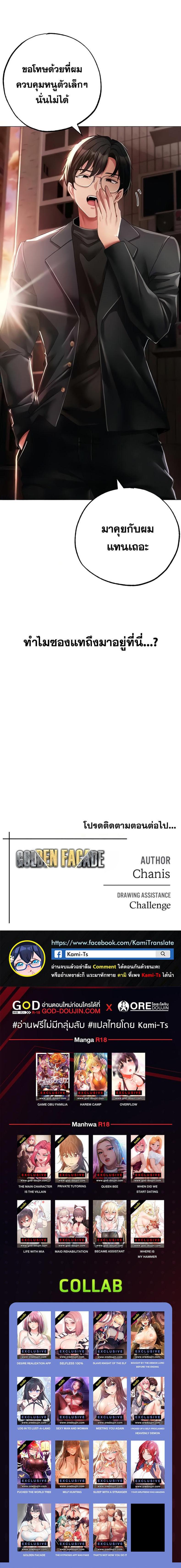 Golden Facade 52 ภาพที่ 12