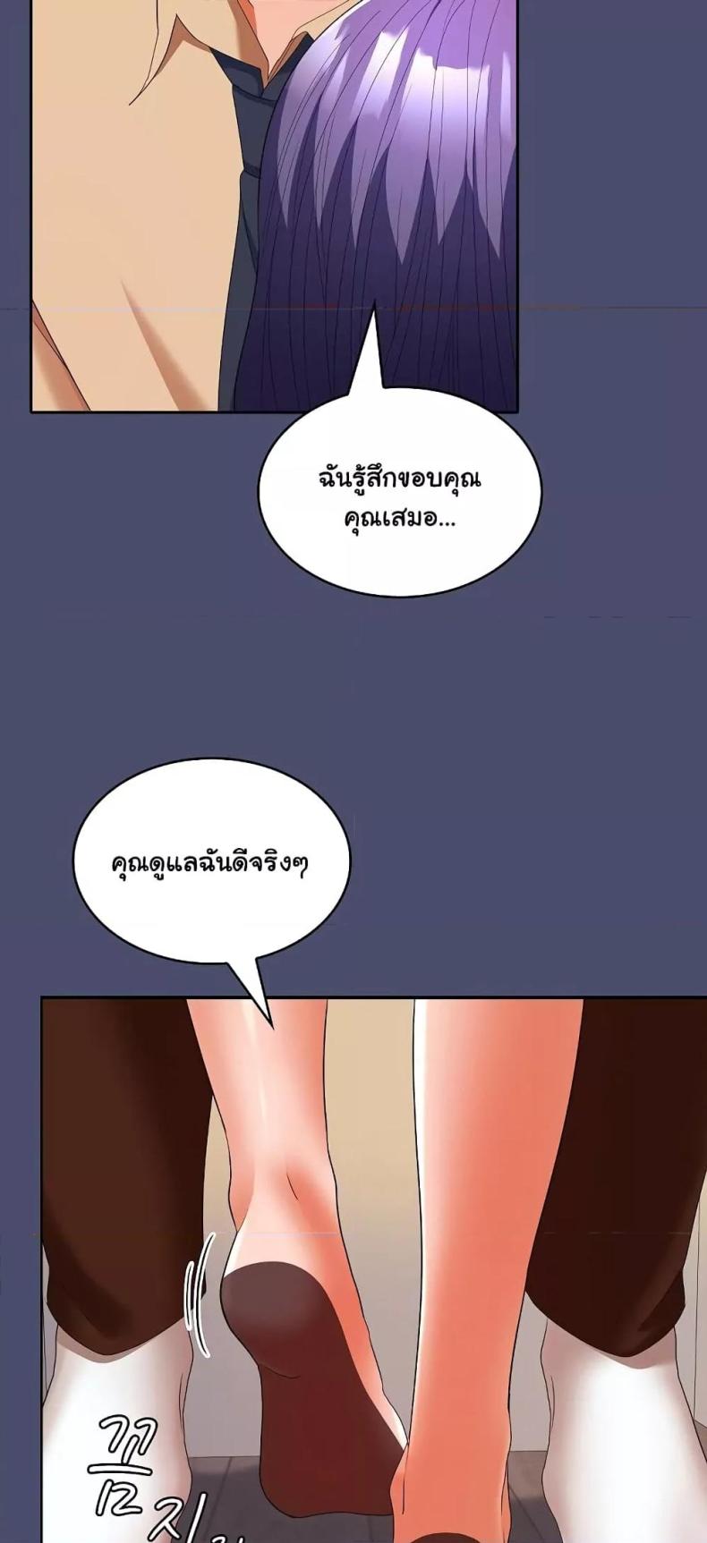 Not at Work 31 ภาพที่ 32