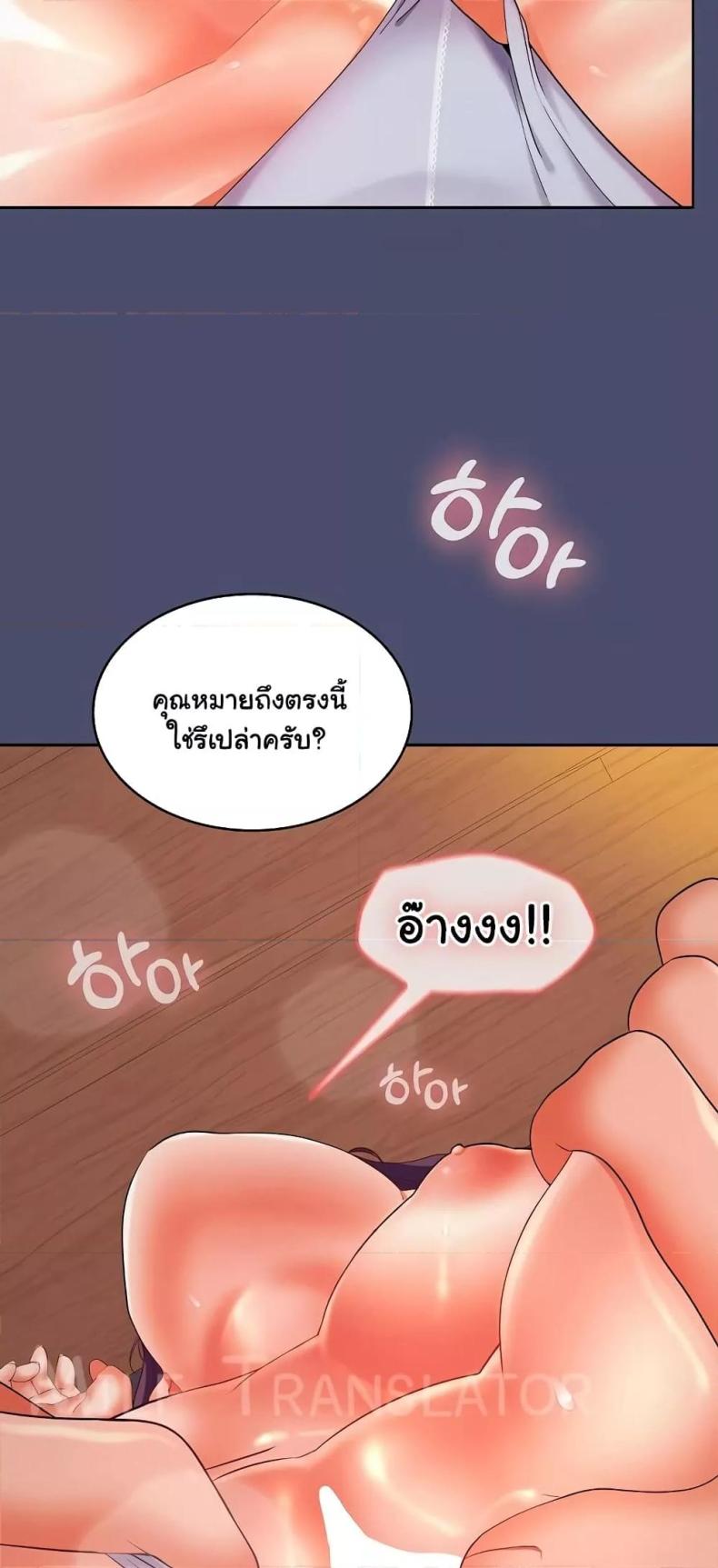 Not at Work 31 ภาพที่ 57