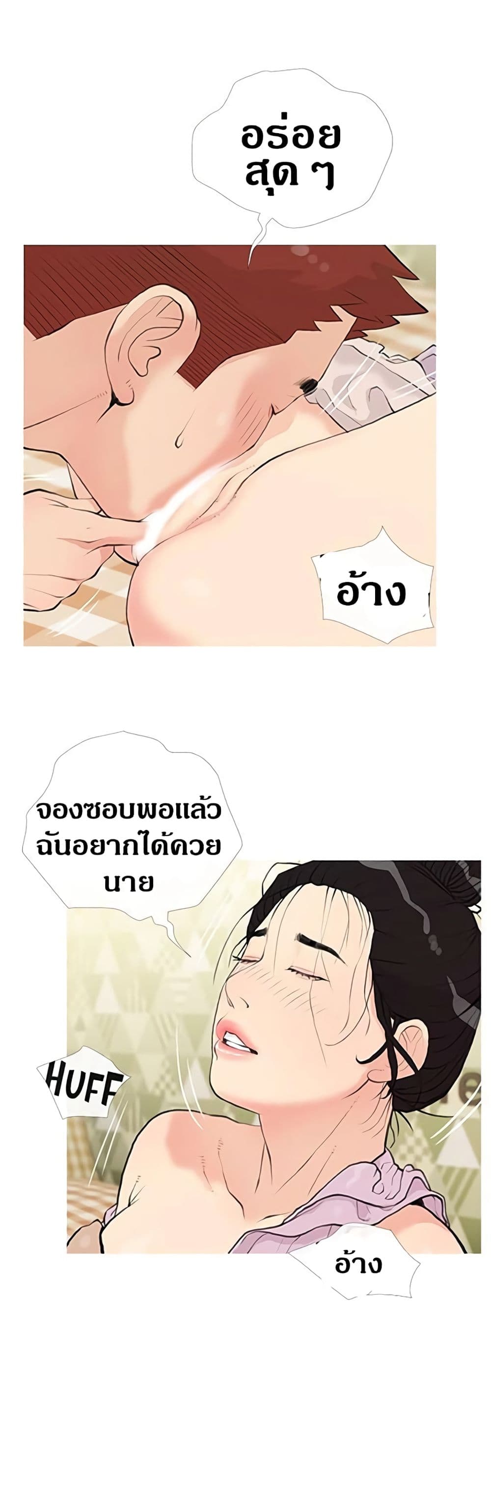 ติวเตอร์สุดหื่น 82 ภาพที่ 25