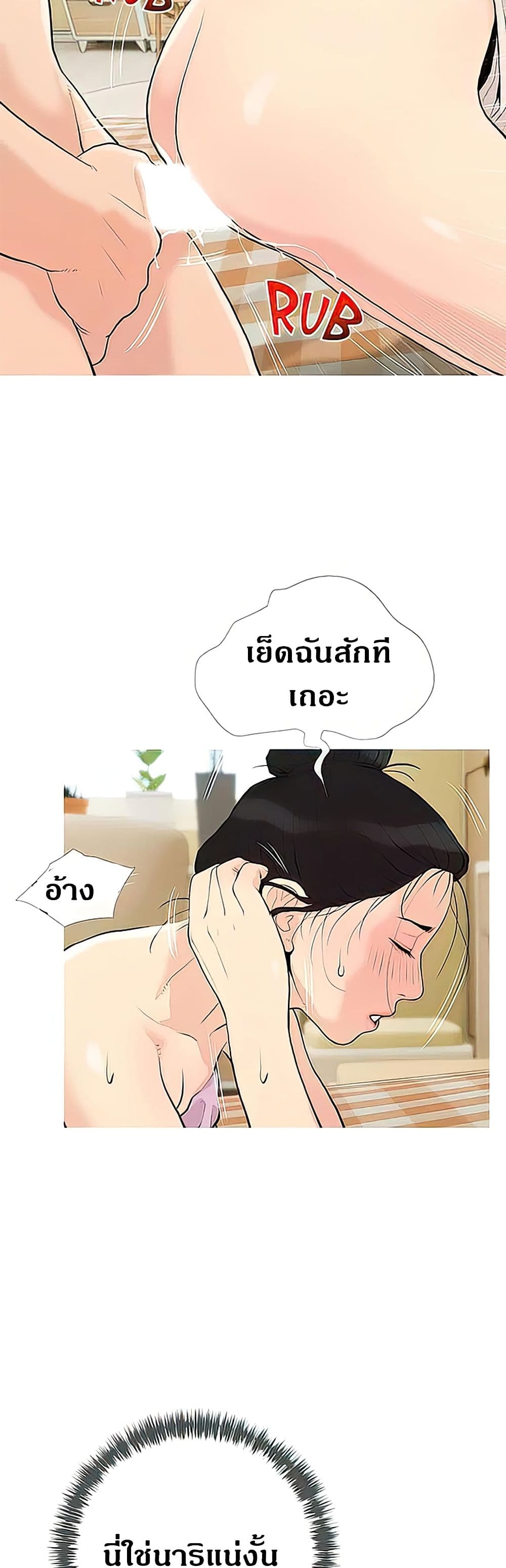 ติวเตอร์สุดหื่น 83 ภาพที่ 19