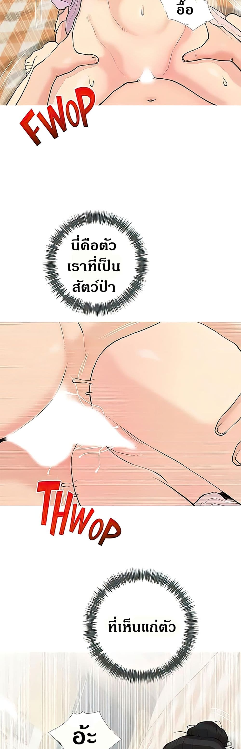 ติวเตอร์สุดหื่น 83 ภาพที่ 23