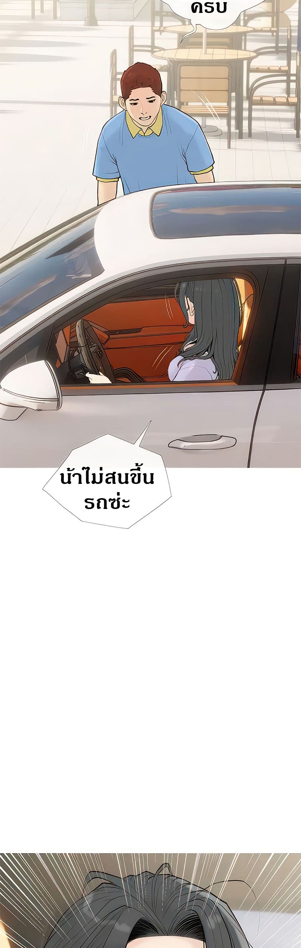 ติวเตอร์สุดหื่น 84 ภาพที่ 7