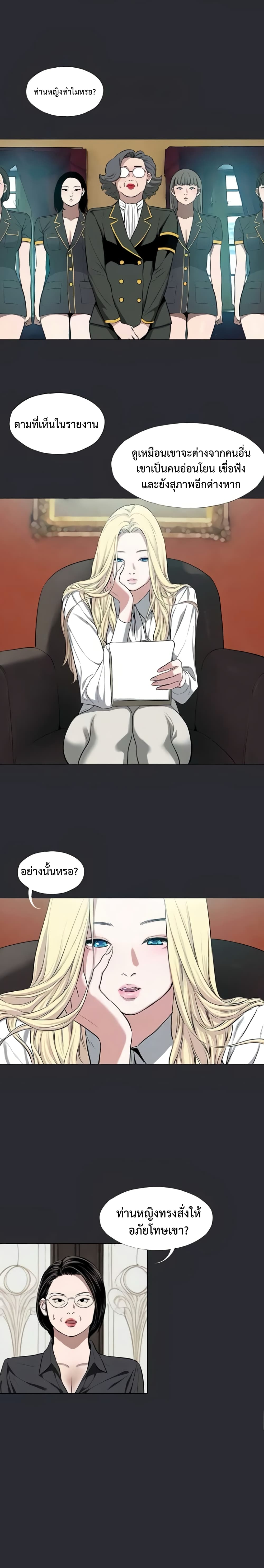 Reproducing Till My Dick Falls 7 ภาพที่ 3