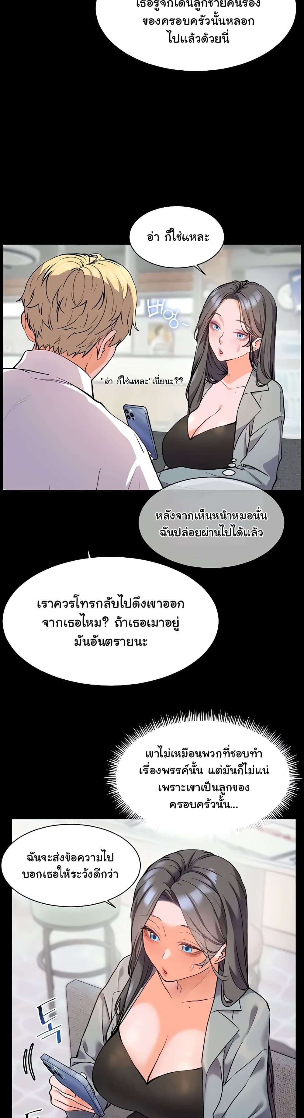 Teacher’s Efforts 14 ภาพที่ 11