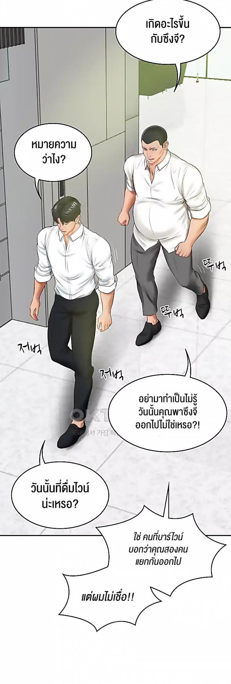 The Billionaire’s Monster Cock Son-In-Law 17 ภาพที่ 27