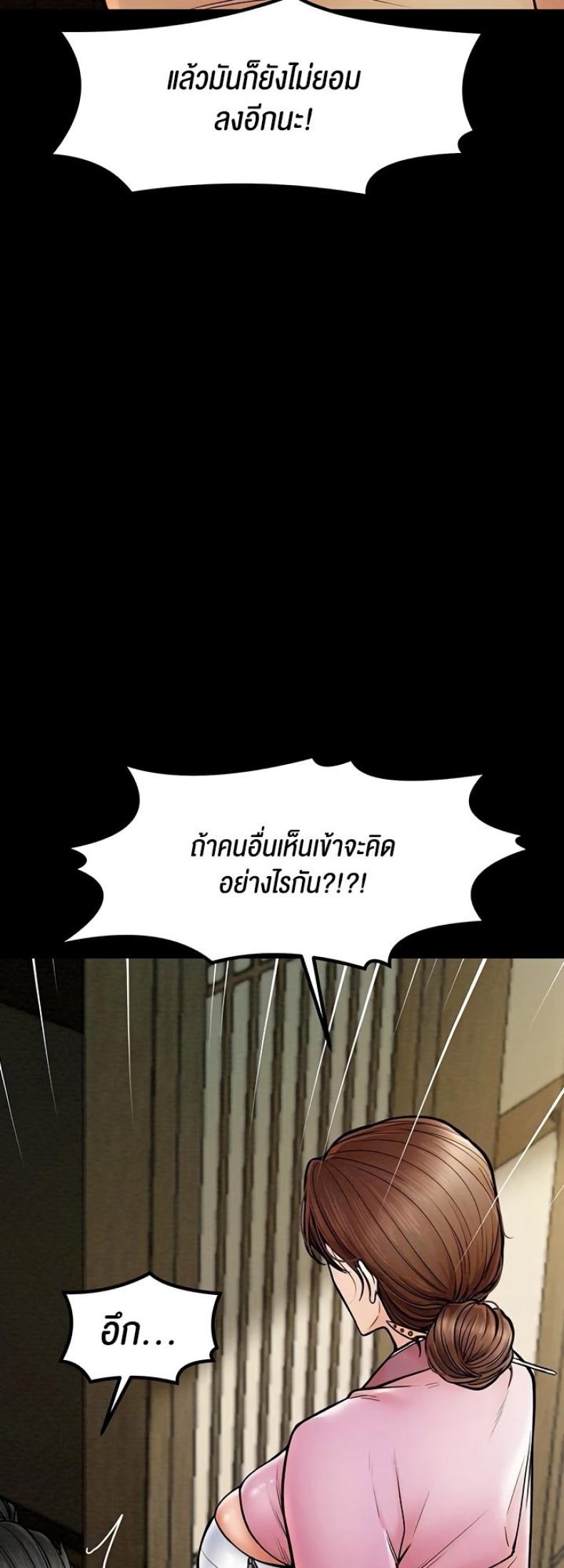 The Servant’s Story 5 ภาพที่ 18