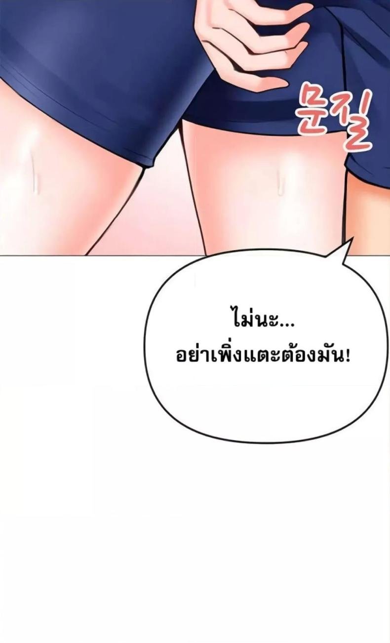 Troublesome Sister 26 ภาพที่ 53