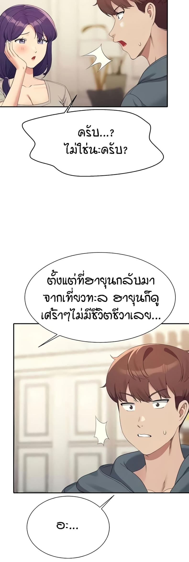 Is There No Goddess in My College 121 ภาพที่ 12