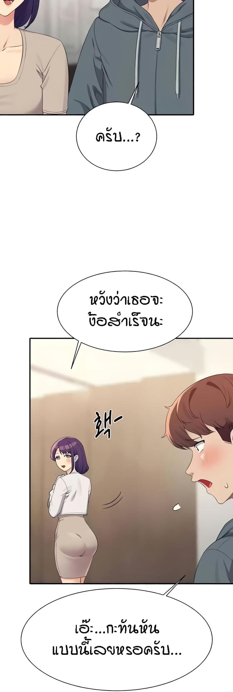 Is There No Goddess in My College 121 ภาพที่ 17