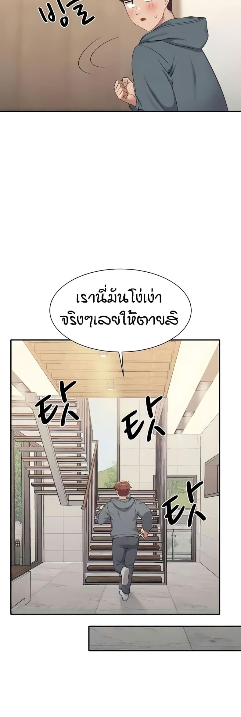 Is There No Goddess in My College 121 ภาพที่ 22