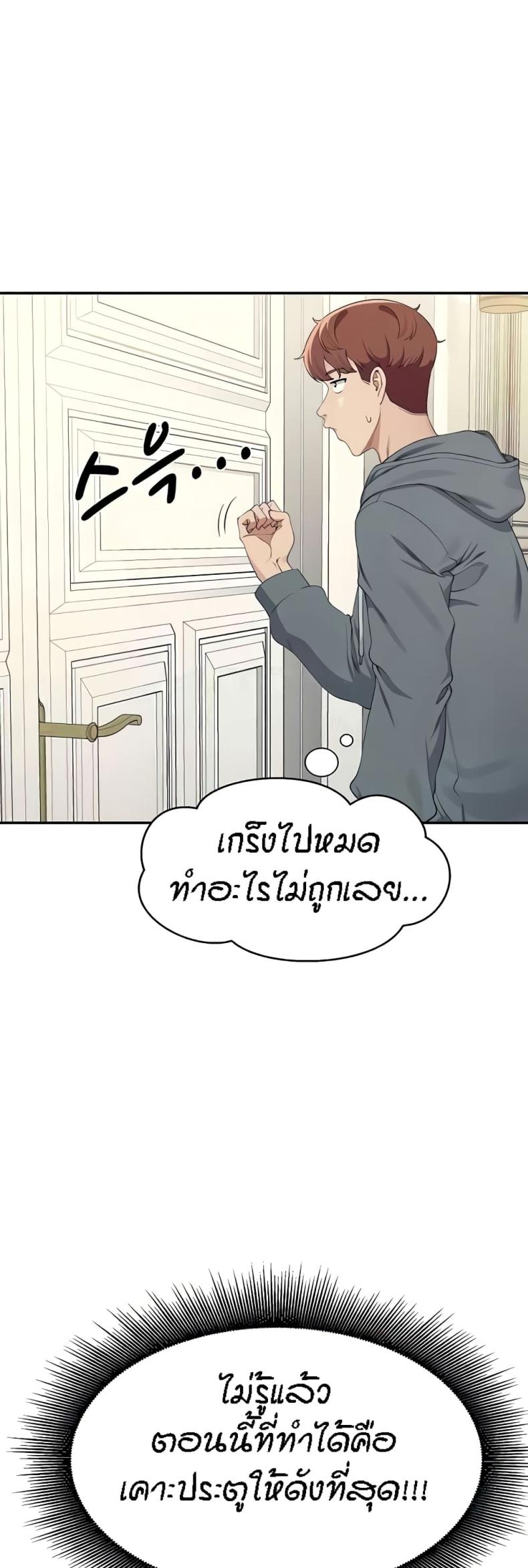 Is There No Goddess in My College 121 ภาพที่ 24