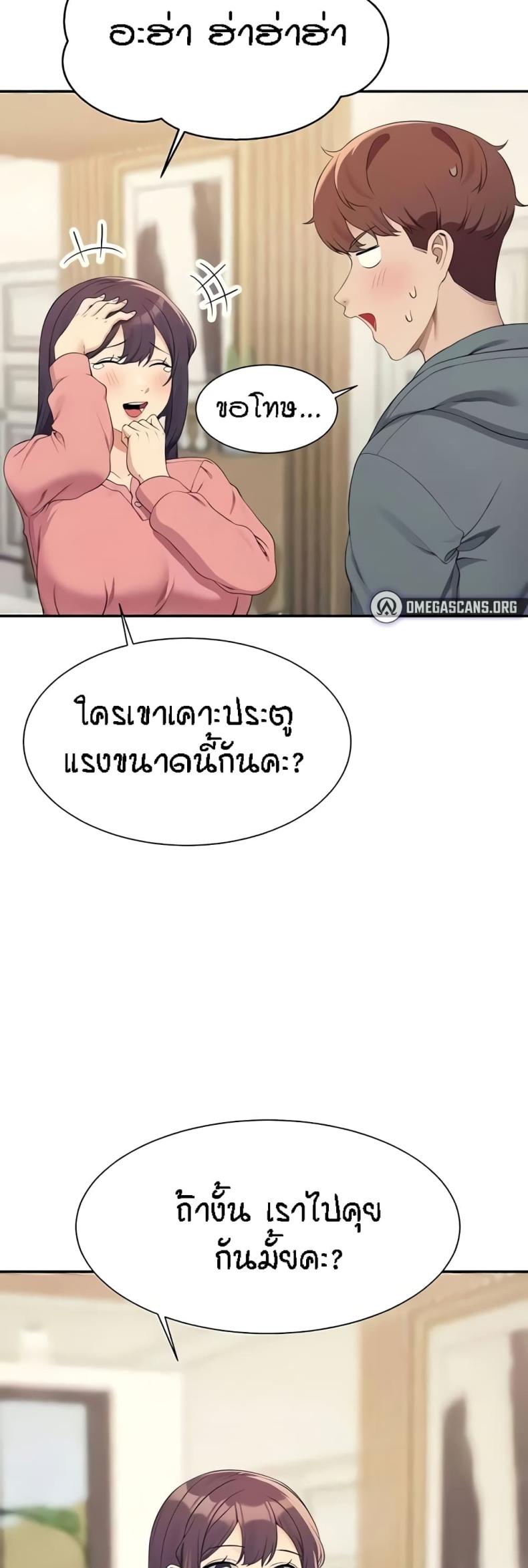 Is There No Goddess in My College 121 ภาพที่ 29