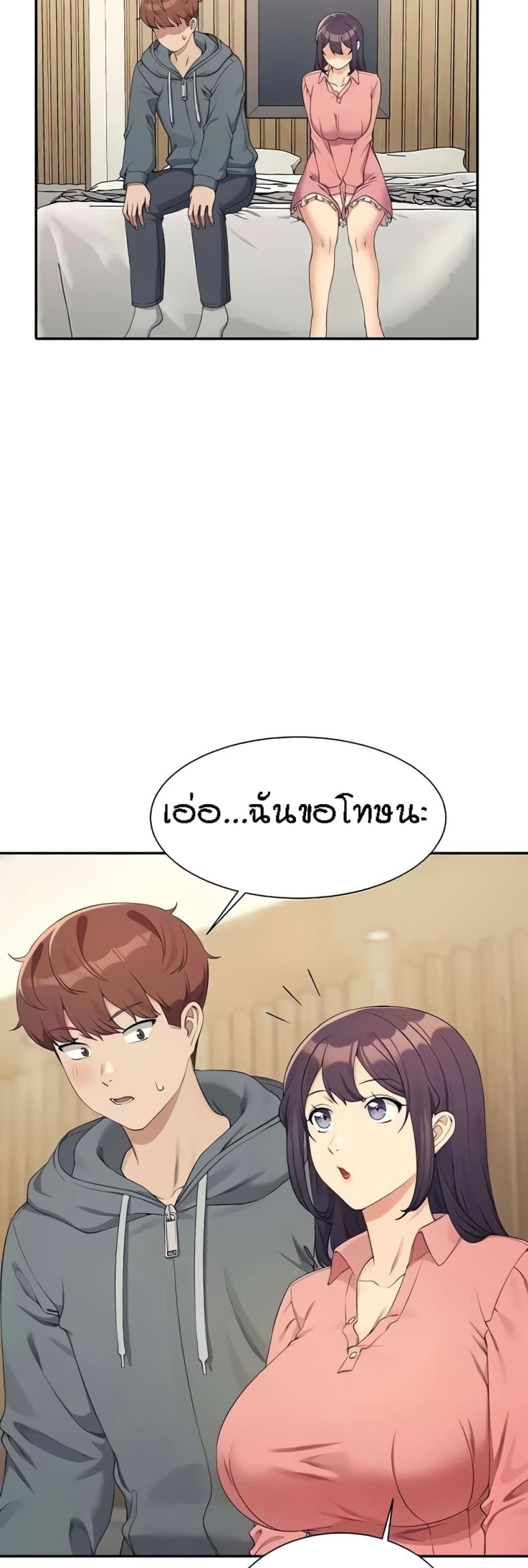 Is There No Goddess in My College 121 ภาพที่ 31