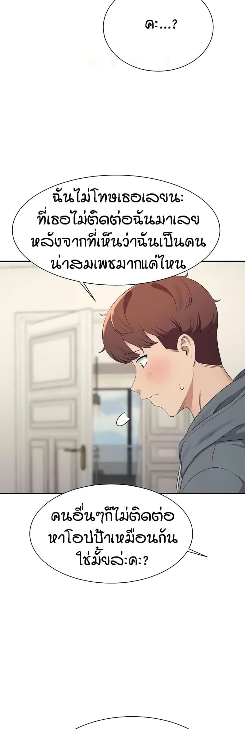 Is There No Goddess in My College 121 ภาพที่ 32