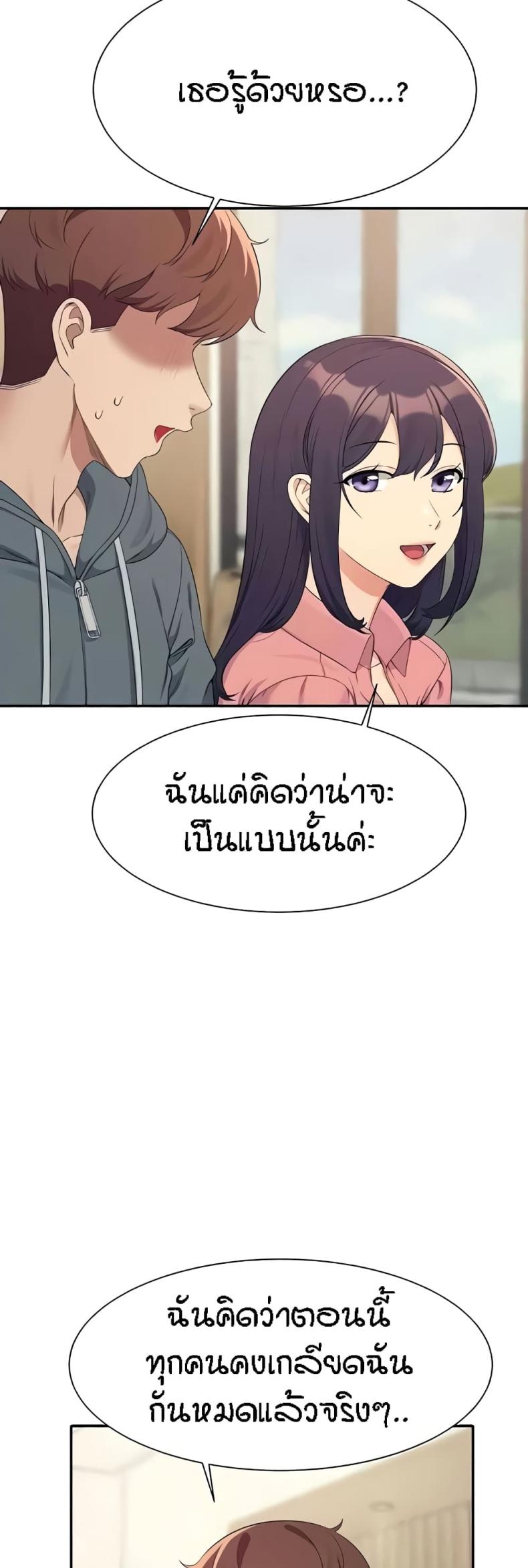 Is There No Goddess in My College 121 ภาพที่ 33