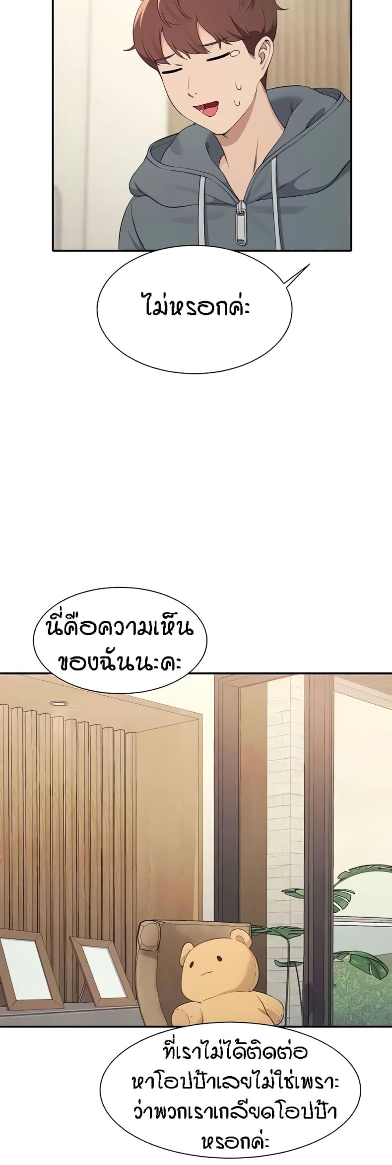 Is There No Goddess in My College 121 ภาพที่ 34