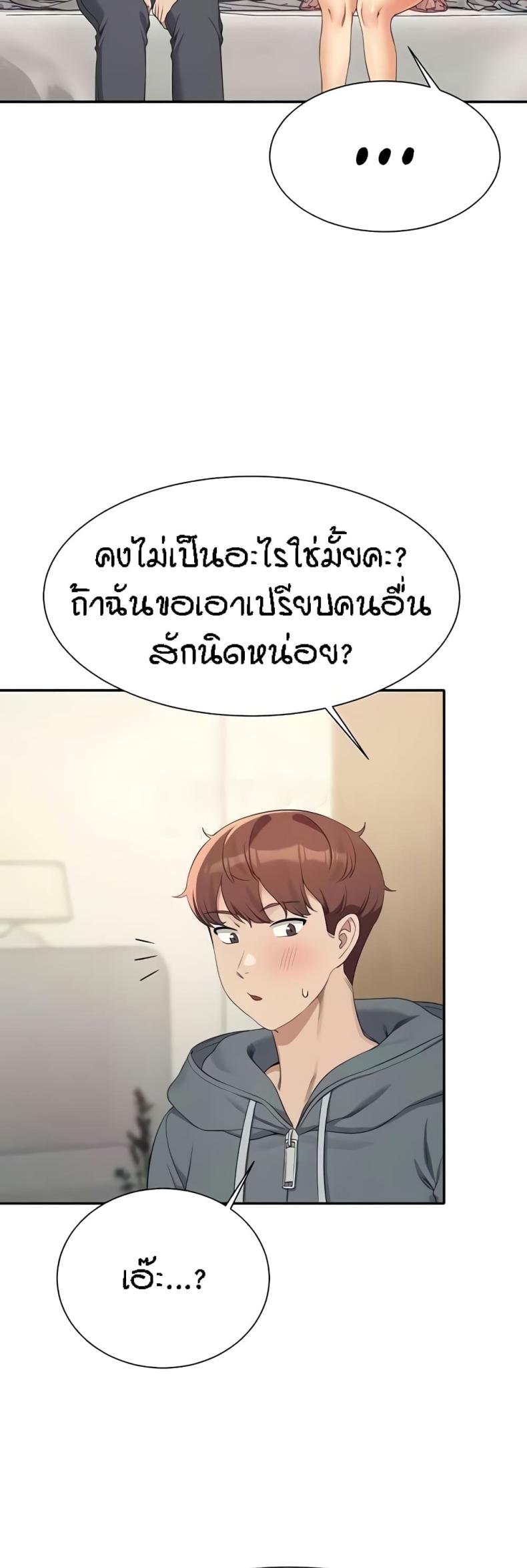 Is There No Goddess in My College 121 ภาพที่ 38