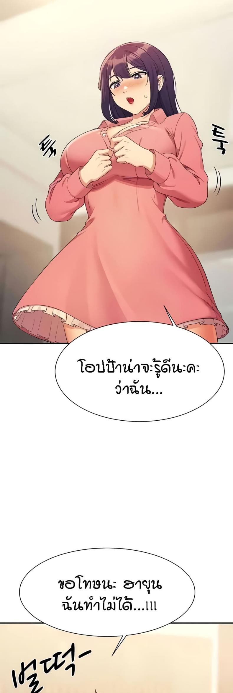 Is There No Goddess in My College 121 ภาพที่ 40