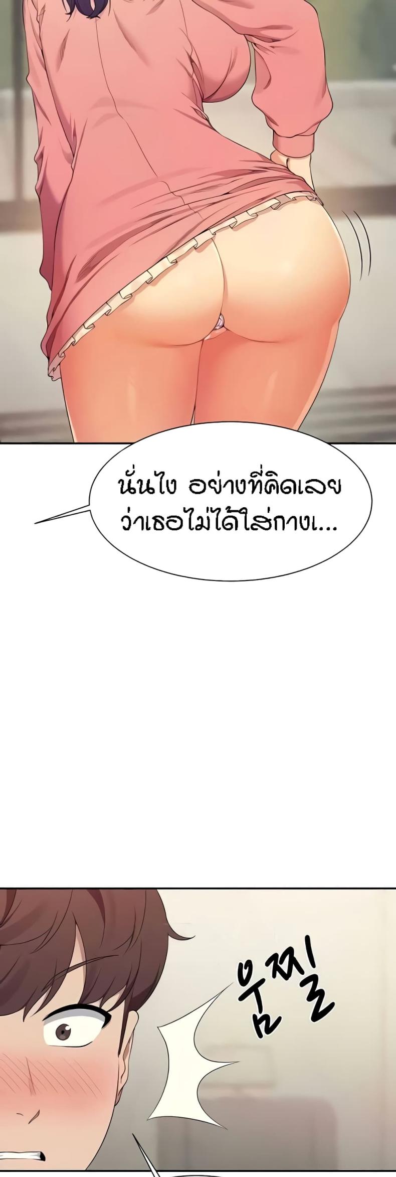 Is There No Goddess in My College 121 ภาพที่ 46