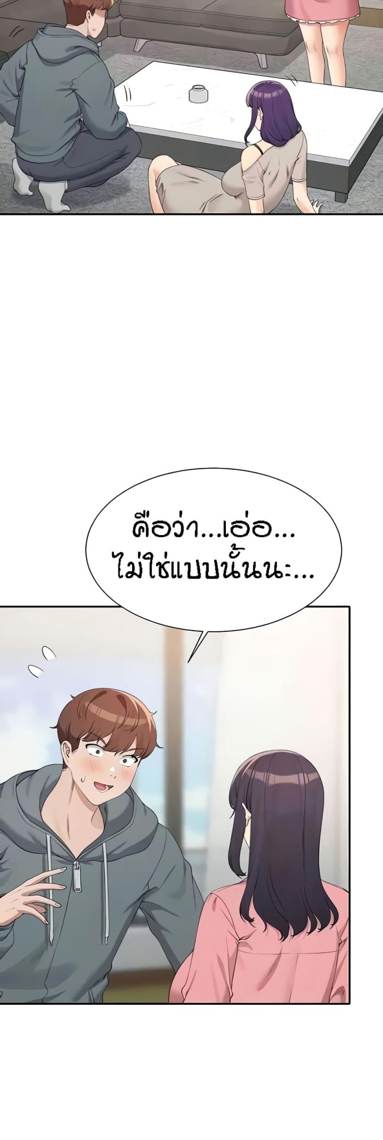 Is There No Goddess in My College 121 ภาพที่ 5