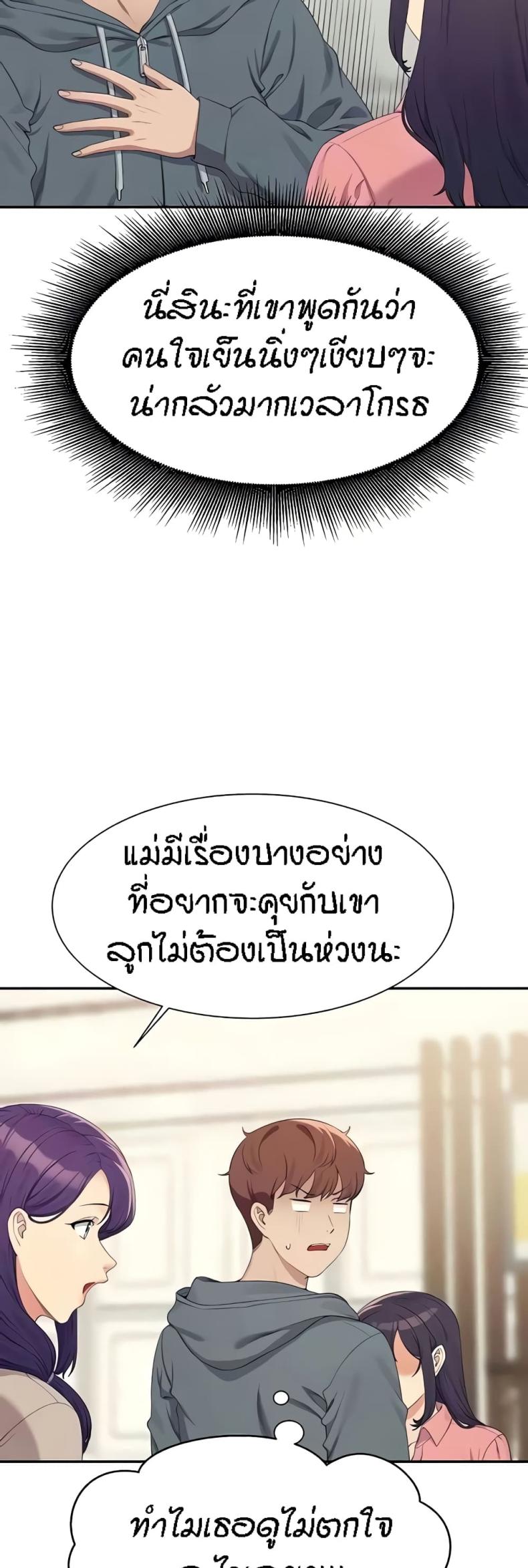 Is There No Goddess in My College 121 ภาพที่ 7