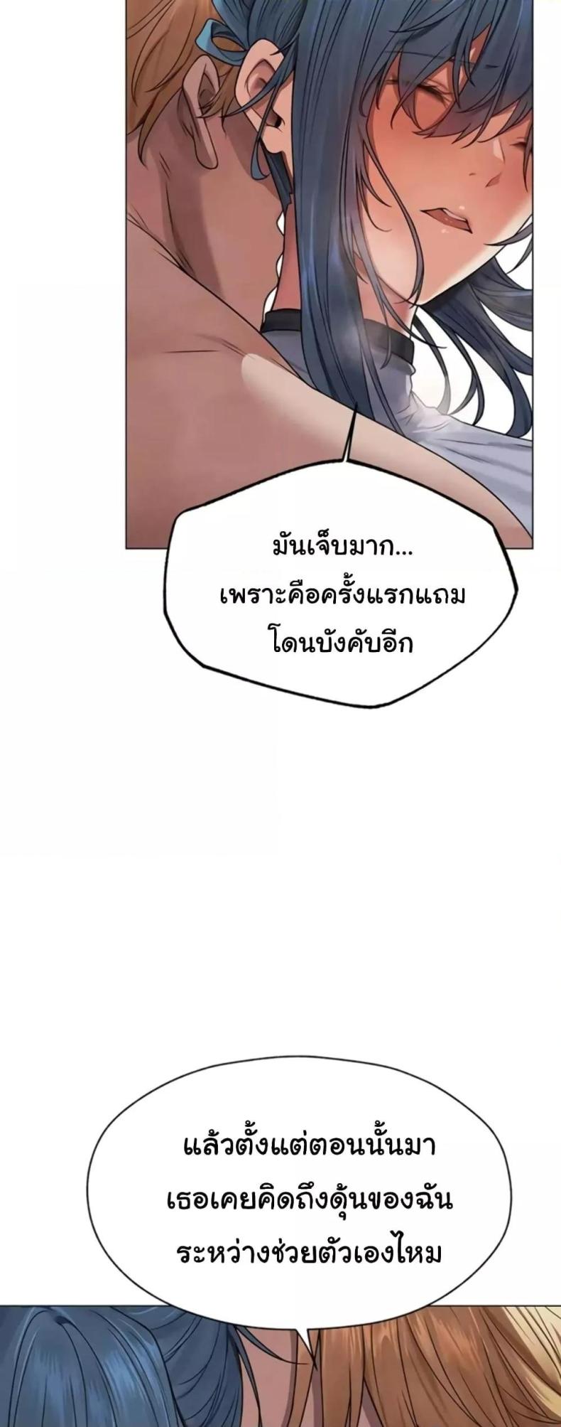 Milf Hunting in Another World 63 ภาพที่ 17