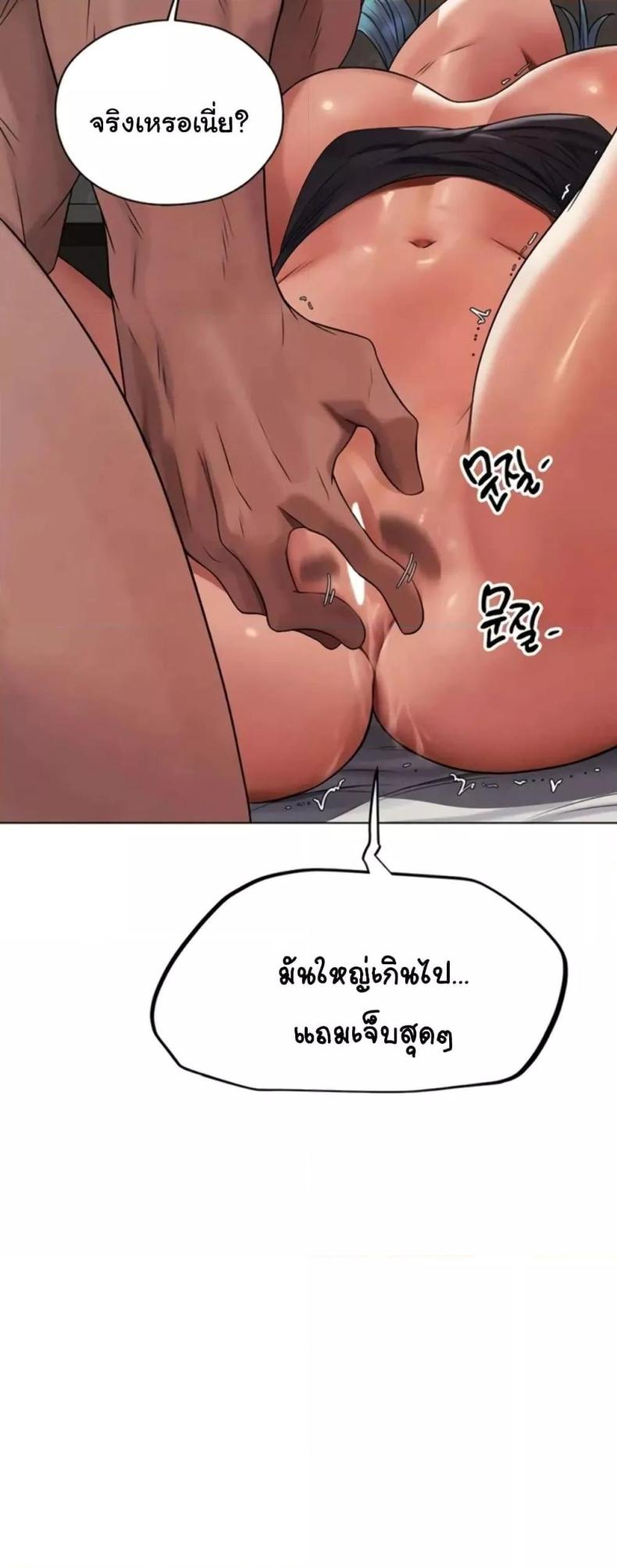 Milf Hunting in Another World 63 ภาพที่ 19