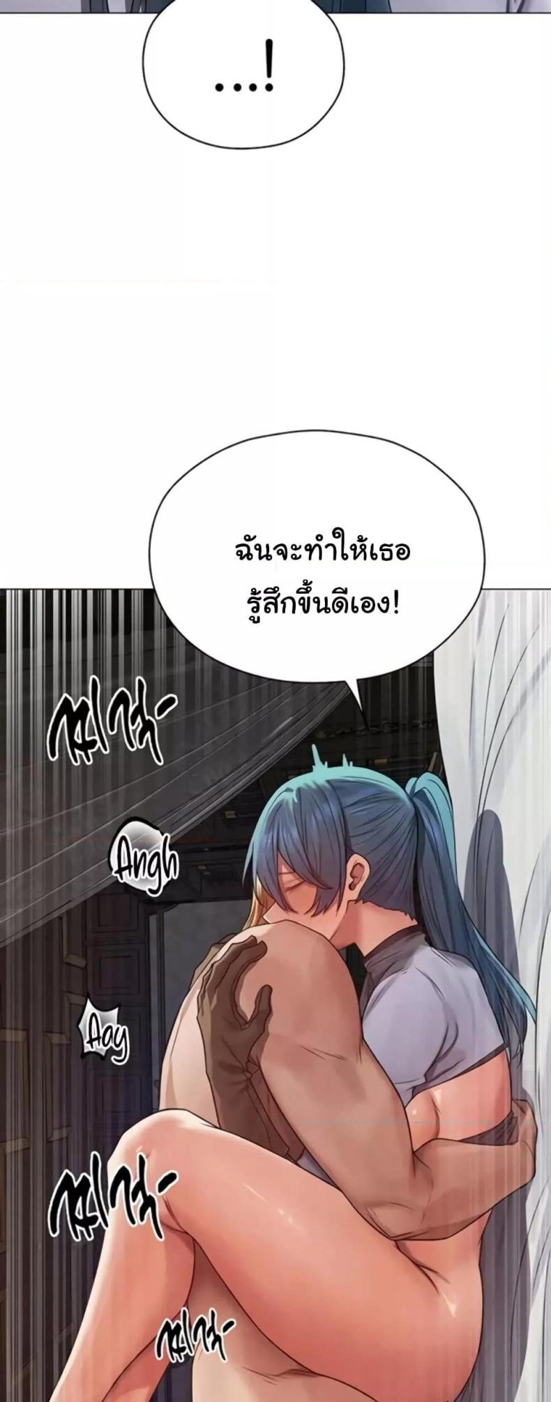 Milf Hunting in Another World 63 ภาพที่ 44