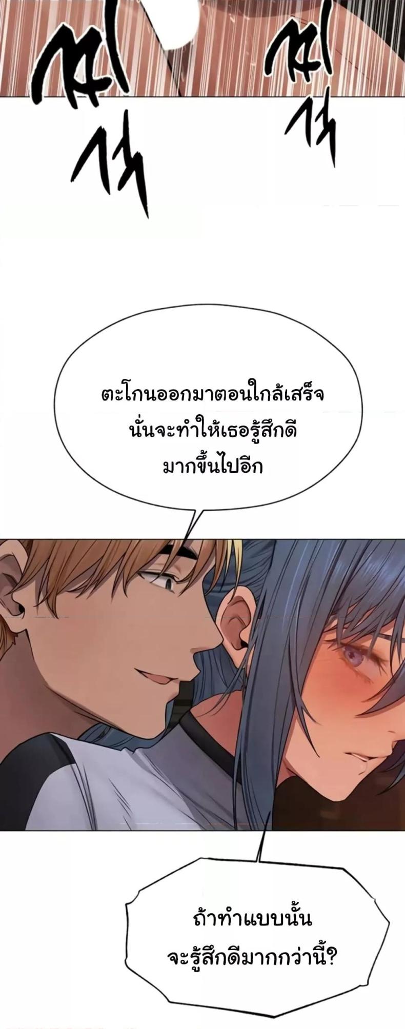 Milf Hunting in Another World 63 ภาพที่ 53