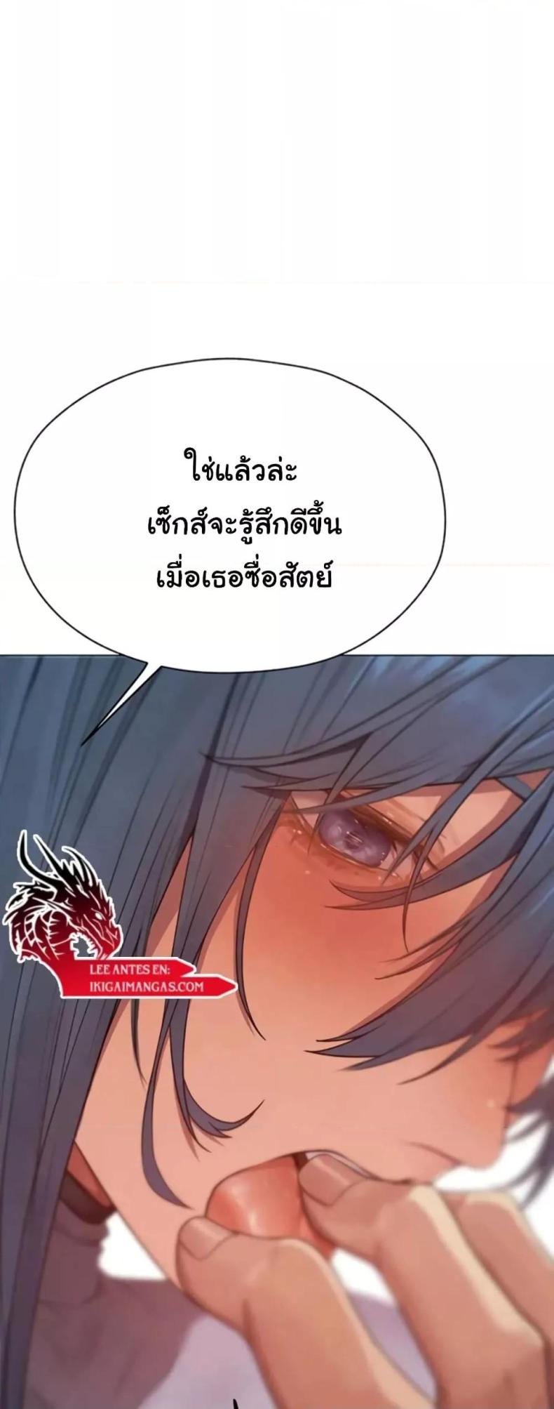 Milf Hunting in Another World 63 ภาพที่ 54