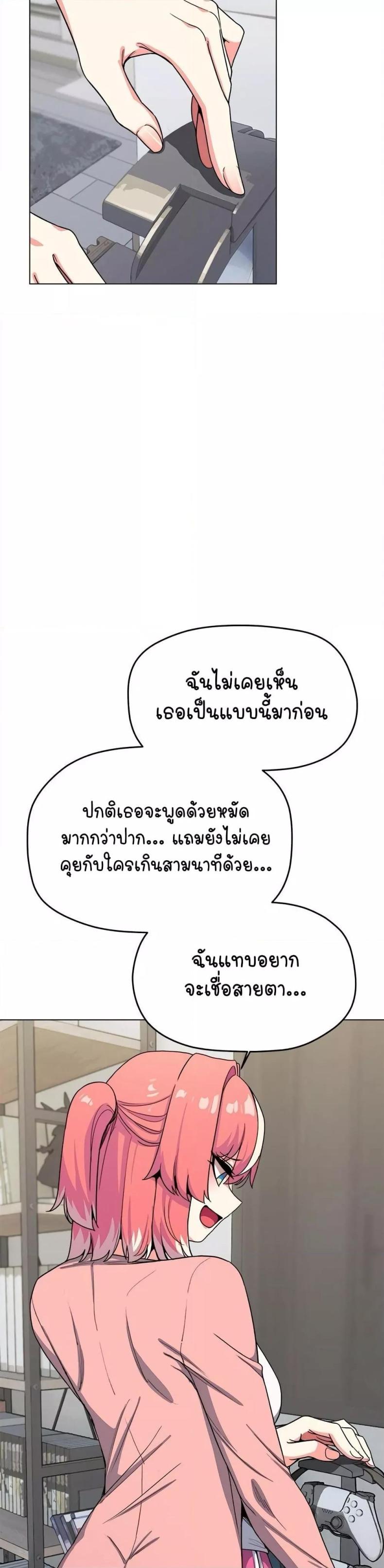 Stop Smoking 3 ภาพที่ 14