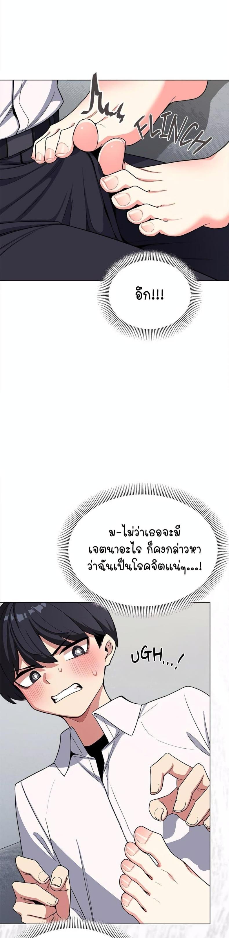 Stop Smoking 3 ภาพที่ 28