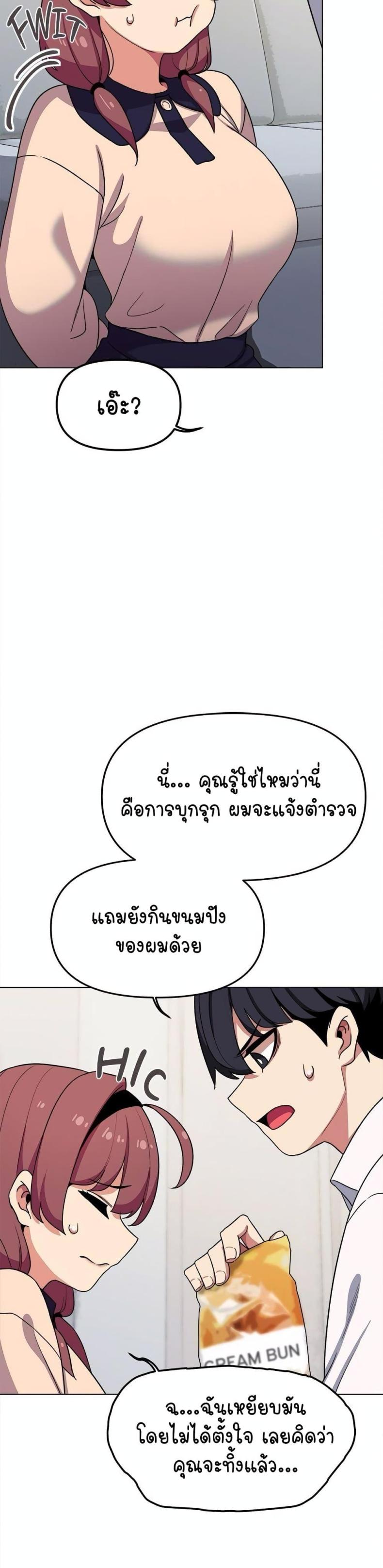 Stop Smoking 3 ภาพที่ 47