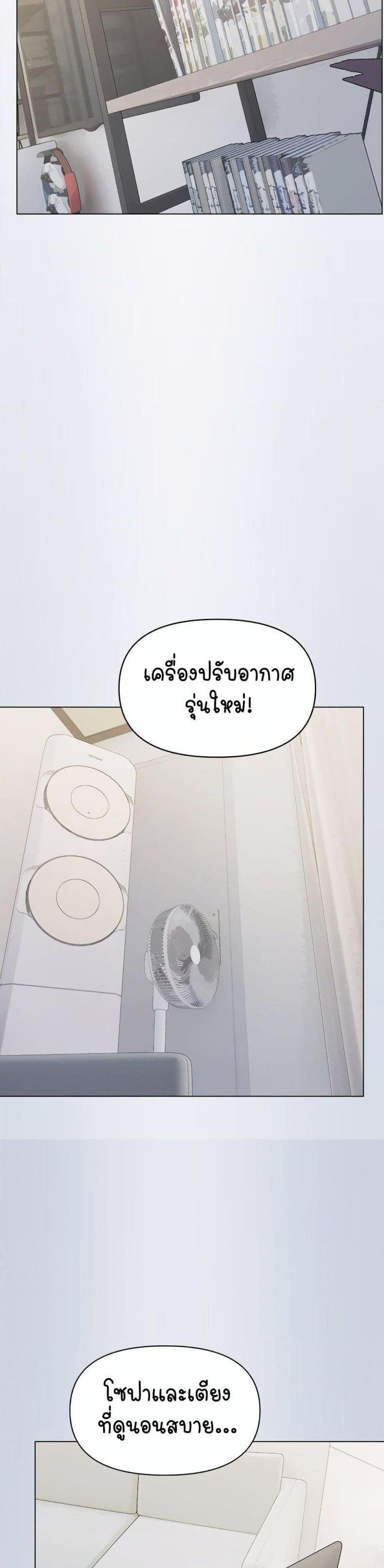 Stop Smoking 3 ภาพที่ 5