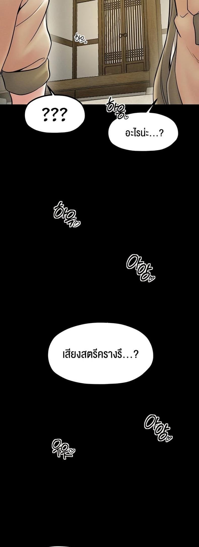 The Servant’s Story 7 ภาพที่ 54