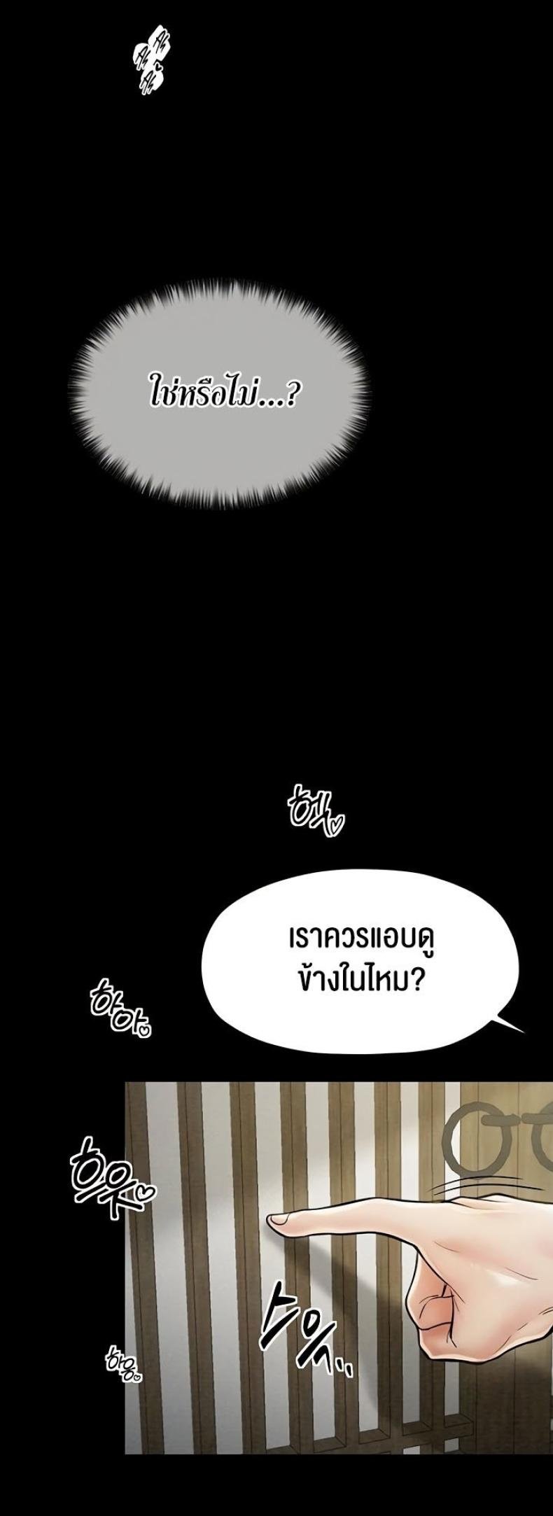 The Servant’s Story 7 ภาพที่ 57