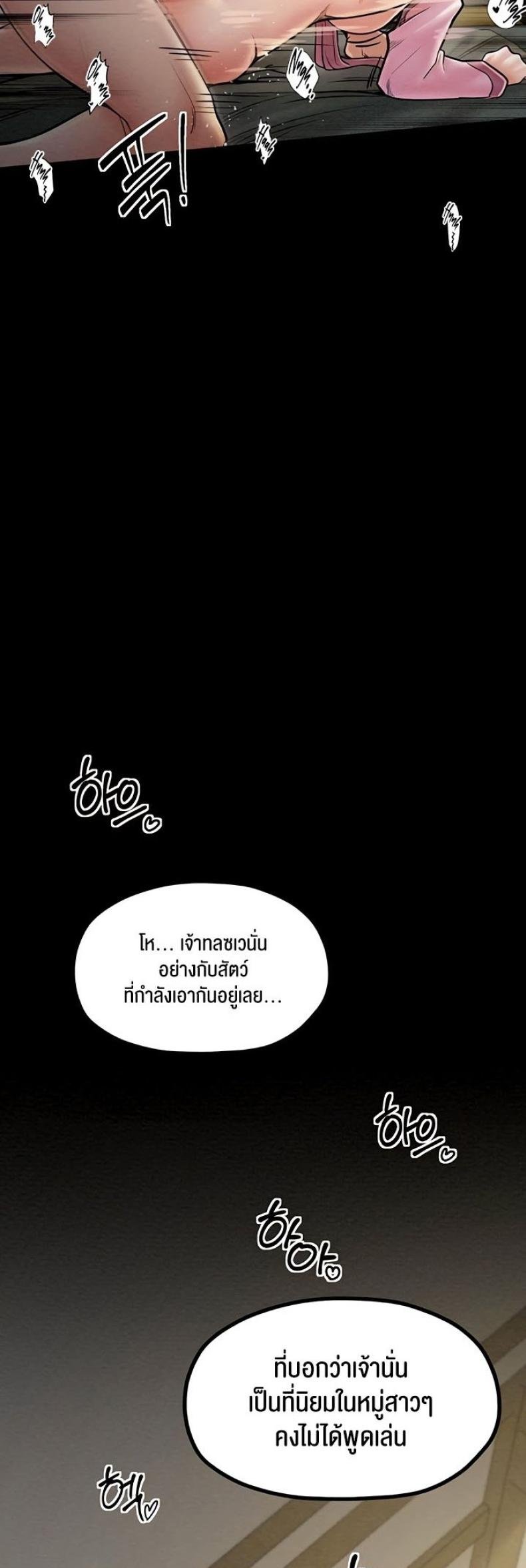 The Servant’s Story 7 ภาพที่ 59