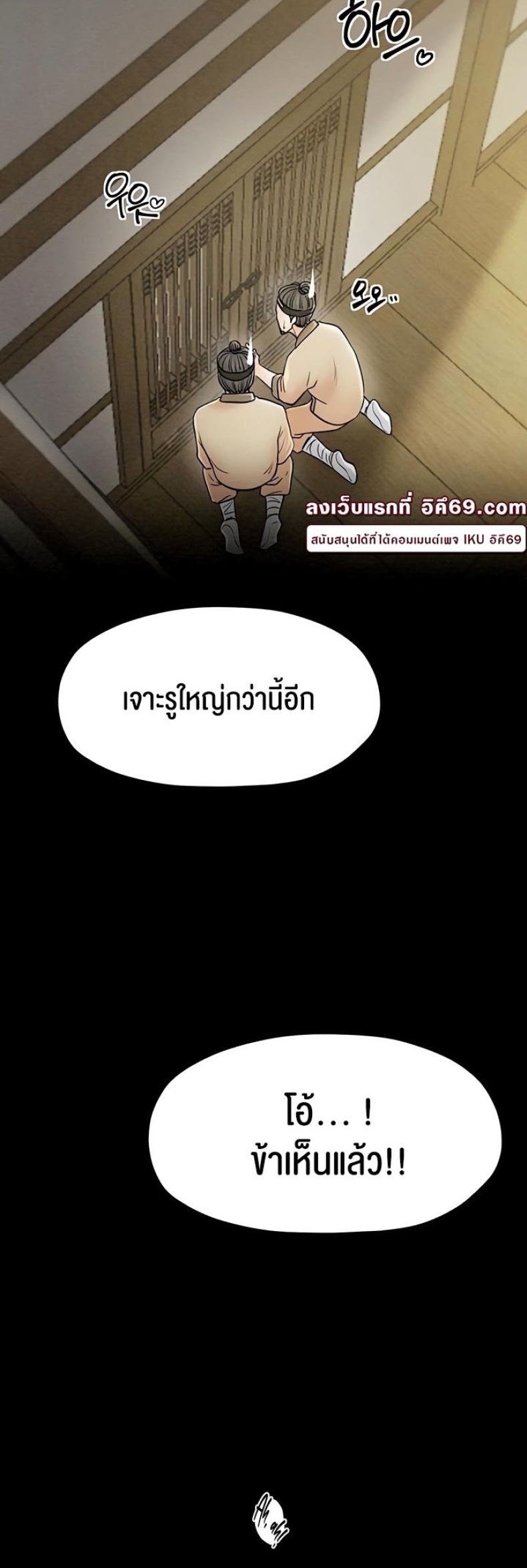 The Servant’s Story 7 ภาพที่ 60