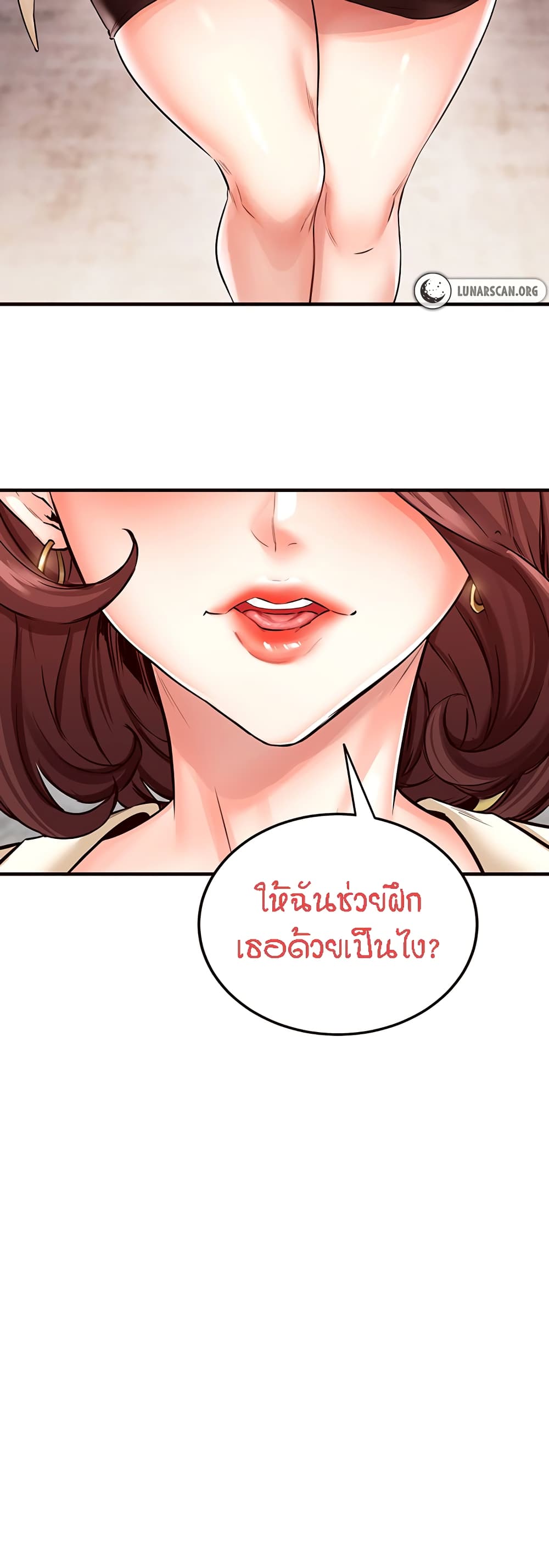 An Introduction to MILFs 9 ภาพที่ 37